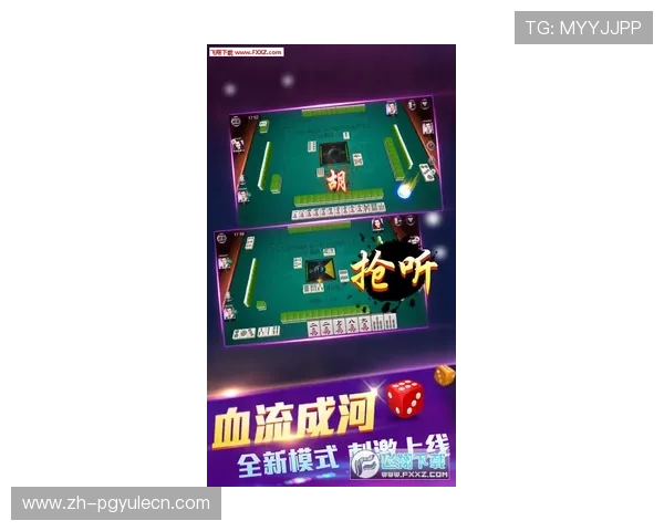 探索免费pg电子游戏麻将的创新玩法，打造全民娱乐新风尚