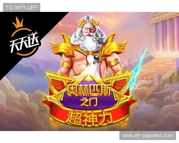 问鼎pg电子娱乐平台下载手机版带你体验最流畅的游戏操作与丰富的娱乐内容