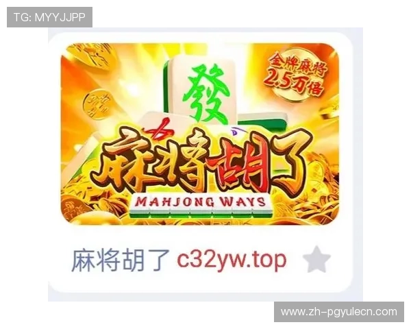 PG问鼎电子娱乐官方平台提供丰富游戏资源,确保玩家轻松畅玩优质电子娱乐游戏内容 PG问鼎电子娱乐官方平台提供丰富游戏资源,确保玩家轻松畅玩优质电子娱乐游戏内容