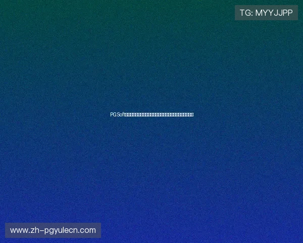 PGSoft官网开户注意事项:确保顺利参与世界杯期间的精彩游戏赛事 PGSoft官网开户注意事项:确保顺利参与世界杯期间的精彩游戏赛事