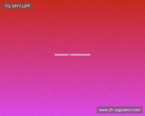 如何通过手机网址在线看PG电子游戏,享受便捷的在线娱乐体验 如何通过手机网址在线看PG电子游戏,享受便捷的在线娱乐体验